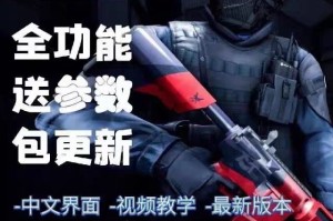 CSGO2【TOP】辅助